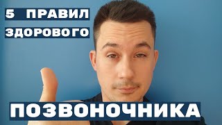 Остеохондроз, протрузии и грыжа позвоночника | Как избежать?