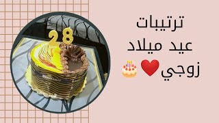 عيد ميلاد ابو العيال🎈🎉مشتريات عيد الميلاد بالاسعار🎂🌿