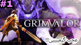 #grimvalor #1:) مثل دارک سولز ها اول بازی باس بود