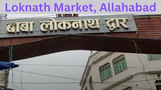 लोकल मार्केट इलाहाबाद चौक। Weekend shopping at Allahabad local market। #atiyakitchenvlogs