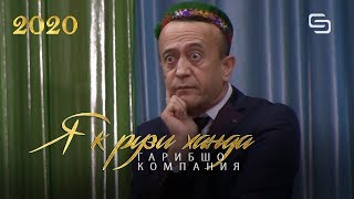 Гарипшо компания дар ш Хучанд (кисми 1) як рузи пур аз ханда