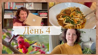 НЕДЕЛЯ ЧТЕНИЯ || День 4 || Распаковка книжного бокса 🧡