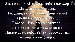 ФЭГ/ИТК. Смерть - это двери...