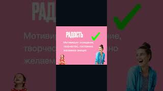 Будьте осторожны с эмоциями 😥🥺🥰 #эмоции #последствияэмоций #психолог #психология