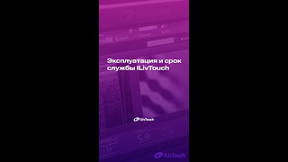 Эксплуатация и срок службы #shorts