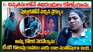 సూర్యాపేట లో ఆదర్శంగా నిలుస్తున్న యువతి..| Success Story of Sandhya || @sumantvsuryapet