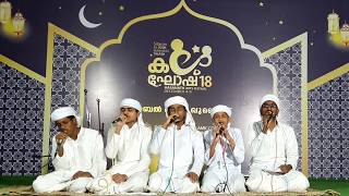 ഇഷ്ഖ് മജ് ലിസ് | Ishq  Majlis | Basheer & Team | Darul Hasanath | Kala Ghosh 2018