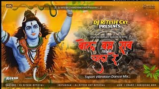 Bolbam Sab Chala Re (Tapori Vibration Dance Mix ) Dj Ritesh Chandankiyari + Dj Rahul Jhalbarda ​