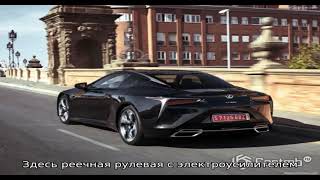 Новый lexus lc 500 2019-2020