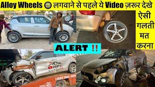 Swift Alloy Wheels 16 inch | ALERT ‼️ Alloy Wheels 🛞 सोच समझ के लगवाना नहीं तो हो सकता है Accident