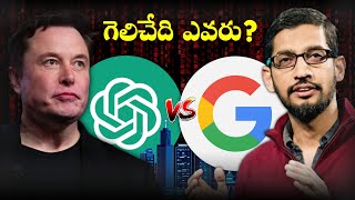 GOOGLE VS CHATGPT 🔥