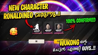 പുതിയ CHARACTER വന്നു മക്കളെ..!!💥RONALDINHO COLLABORATION വരുന്നു..!!😍|| WUKONG ൻ്റെ കാര്യം തീർന്നു😂