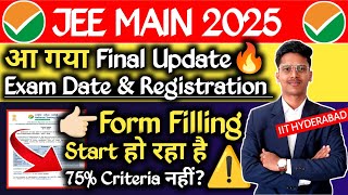 JEE Main 2025 Exam Date ✅| jee Main 2025 Registration Date | Jee Mains Application Form 2025 | #jee🔥