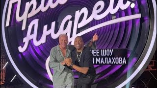 Константин Легостаев - Гудбай Америка ( live «Привет Андрей»)