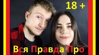 Данила Поперечный о своих отношениях