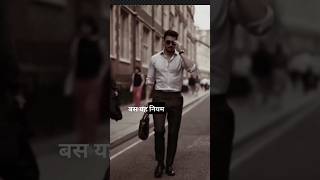 আপনার মন এতটাই বিপদজনক হয়ে উঠবে যে কেউ চাইলেও আপনাকে ঠেকাতে পারবে না #shorts