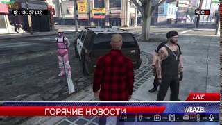 Репортаж из полицейского участка | GTA 5 RP - Наркомания!