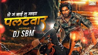 Palatwar | पलटवार - Dj SBM