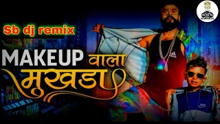 makeup wala mukhda💖#sbdjremix💖sb dj remix💖dj remix💖dj song💖chand wala mukhada