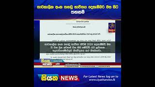 තාවකාලික අංක තහඩු භාවිතය දෙසැම්බර් මස සිට තහනම් |  Siyatha News