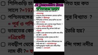 পশ্চিমবঙ্গের ভূগোল#shorts#gk#ssc#education#youtubeshorts