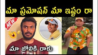 naa anveshana vs ravi telugu traveller - uma telugu traveler - naa anveshana - telugu trolls -trolls