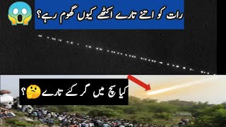 Stars train seen in Pakistan 13/9/2022 | Stars moving in a line | Taray Line Mae Pakistan #Starlink