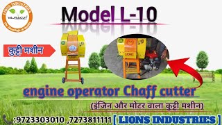 engine operator Chaff cutter machine/इंजिन पर सल ने वाला कुट्टी मशीन💯/Quality and trust is 🤝