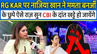 RG KAR पर Nazia Khan ने Mamta Banerjee के छुपे ऐसे राज़ सुन CBI के दांत खट्टे हो जायेंगे