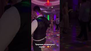 #видео #dance #музыка # традиции #тренды # 💒 свадьба