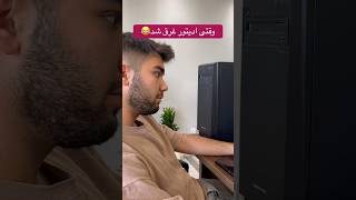 داشتیم ادیت دوره هارو میزدیم،که شایان غرق شد😂😜ونوس خاقانی/ #آموزش_خودآرایی #خودآرایی #دوره_آموزشی