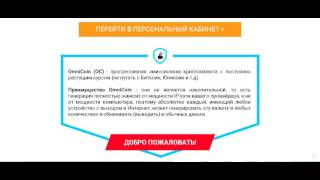 fastomnicoin, e-pays.money   - реально без вложений!! как заработать, миллион, работа, деньги, ru! н