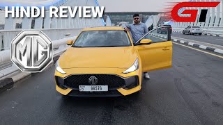 MG GT 2023 Hindi/Urdu Review| Shaandar Looks, Fighter Jet Inspired Interiors, Decent Engine ke Saat.