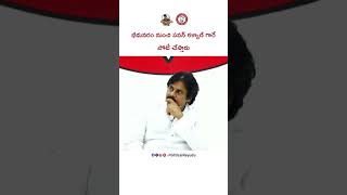 భీమవరం - పవన్ కళ్యాణ్ ✅ #pawankalyan #janasena #apnews #bhimavaram #bhimavaramtown #ysrcp #ysrcp