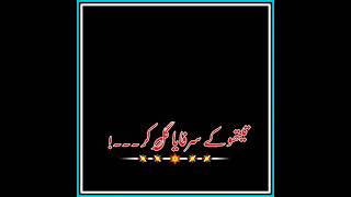 _New_Punjabi__Urdu_Lyrics_Black_Background_Status