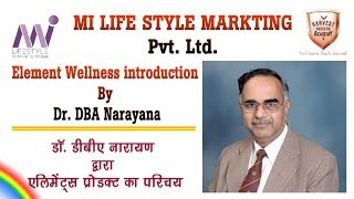 Element Wellness introduction by the Great Dr DBA Narayana | Mi lifestyle |