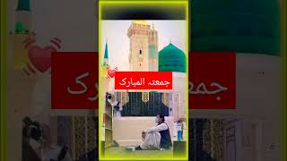 Naat sharif #foryou #islamreligion #trending #subscribetomychannel #shortsfeed #imrankhan #islamic