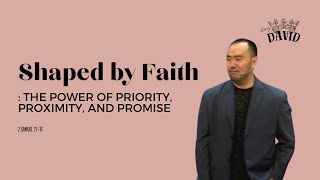 Shaped by Faith: The Power of Priority, Proximity, and Promise(August 18, 2024)