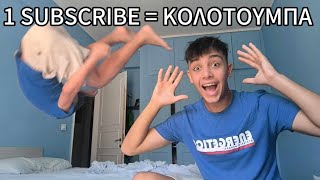 ΦΤΑΣΑΜΕ 1ΟΚ SUBSCRIBERS!