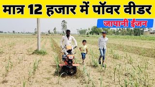 मात्र 5000 रुपए में घर तक पहुंचेगा पॉवर टिलर ट्रैक्टर | Power Tailler Tractor price | 8 hp Power