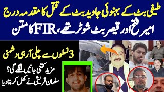 Teefi Butt Kay Behnoi Javed Butt Ka Qatal, Ameer Fateh Aur Qaiser Butt Shotter | Salman Qureshi