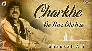 Charkhe De Har Ghehre - Shaukat Ali - Best Song | official | OSA Worldwide