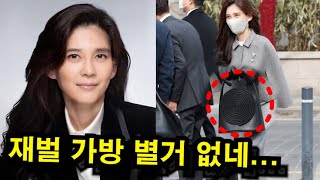 "나도 살 수 있겠다..." 이부진이 재벌가 결혼식에 들고 온 가방의 반전 가격, 브랜드는?