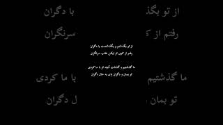 شعر شهریار