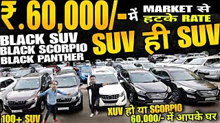 मात्र 60,000 मे SUV, chawla motor, used cars, cheapest second hand cars in delhi, used cars in delhi