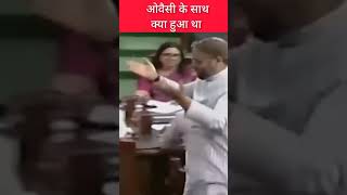 Allah hu Akber || Asaduddin owaisi in Parliament ||  Muslim leader || Allah hu Akber