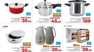 Hot🔥sale 🇸🇦 Anniversary Blast Grocery Sale high quality low price 👍 #weeklyoffers