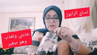 الوصفة المعجزة للي هنات ولدي من الرابوز /الفونتولين / للهشاشة والقولون العصبي