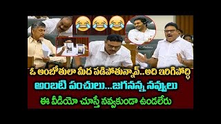 Ambati Rambabu Comedy Punches On Acham Naidu And Chandrababu In Assembly | AssemblyTVIndia