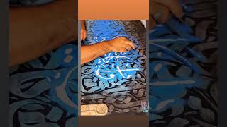 calligraphy art کالیگرافی مدرن نقاشیخط